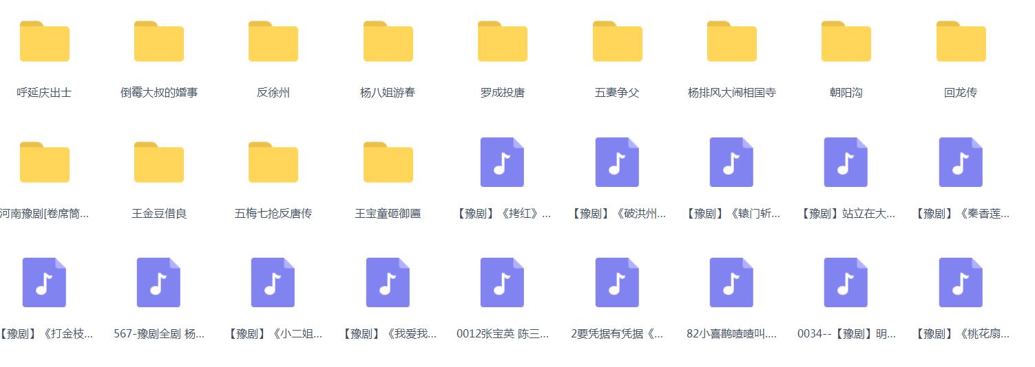 河南豫剧大全_河南豫剧选段大全mp3 mp4视频合集打包下载-河南豫剧全场戏全集打包下载