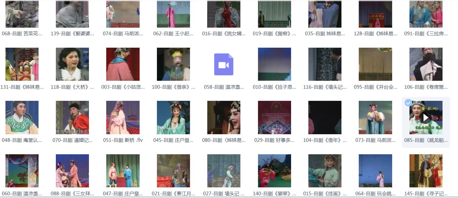 山东吕剧大全-音频mp3-视频mp4全剧合计全集打包下载