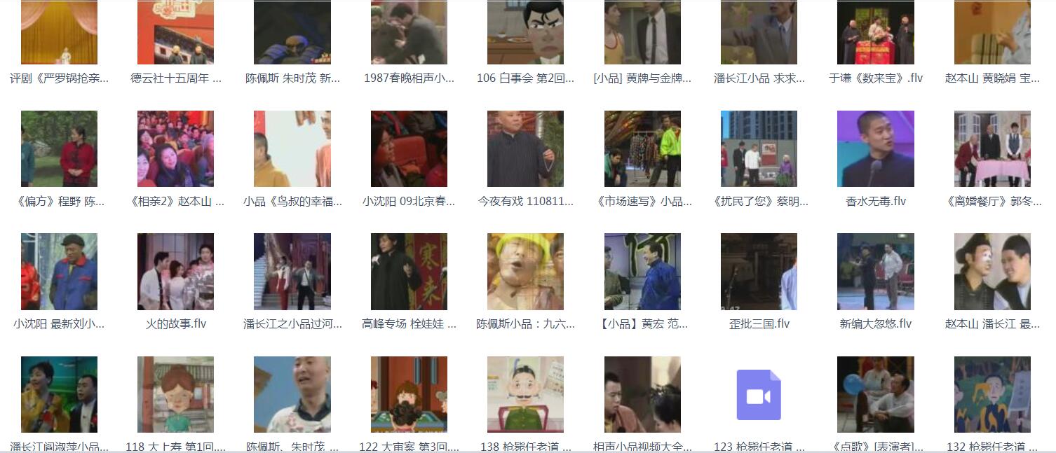 小品mp3-高清视频110部-相声小品大杂烩290部-赵本山小品集-打包下载