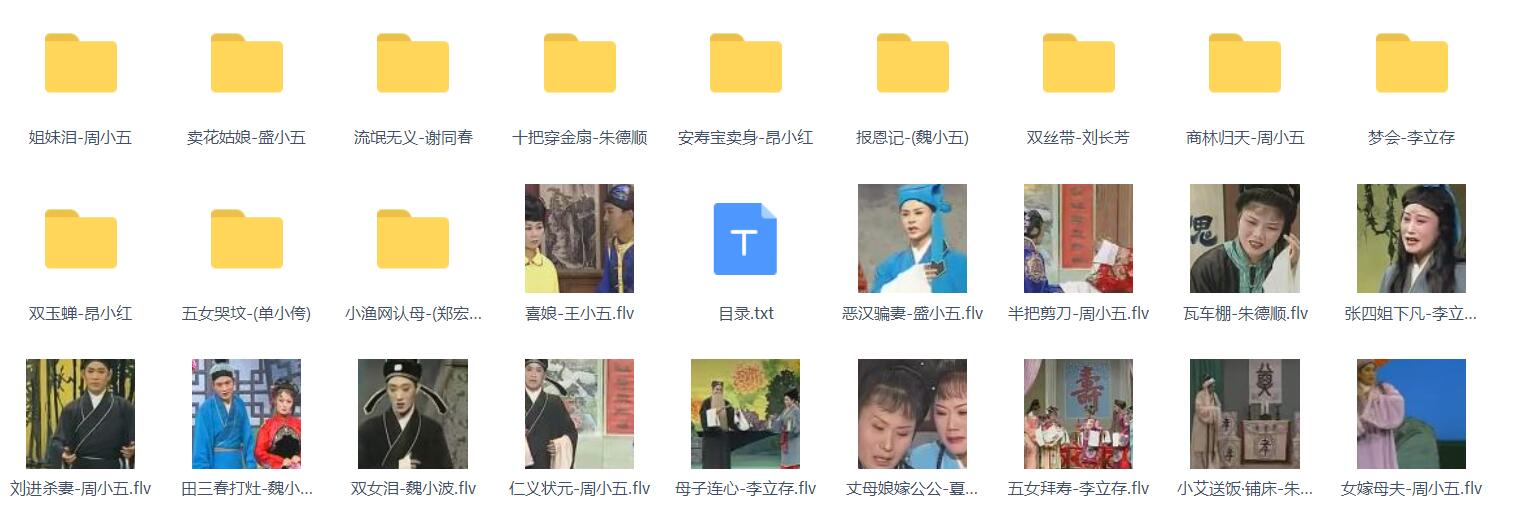 百G庐剧-庐剧MP3-庐剧视频-全场戏-打包下载