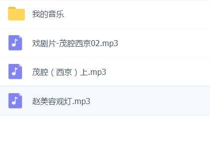 山东高密茂腔戏曲大全_茂腔mp3 mp4高清视频全剧全场戏合集打包