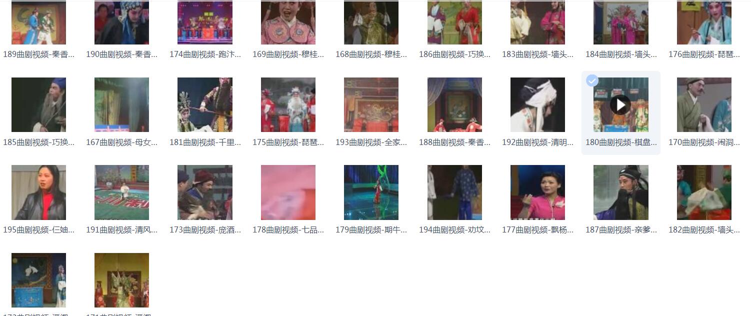百G曲剧-音频-视频-打包下载