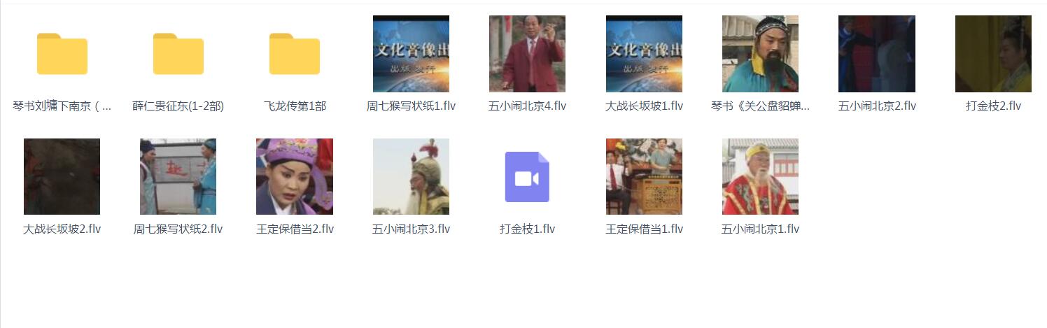 琴书-音频-视频-全集-打包下载