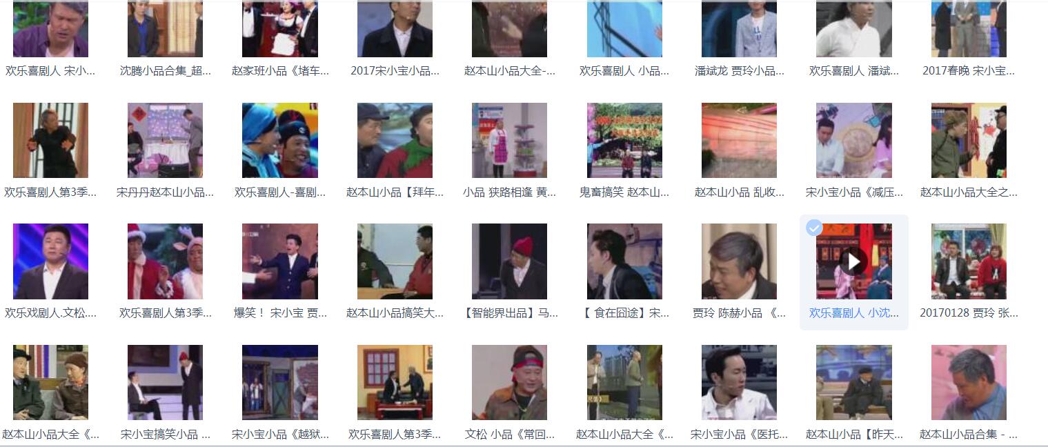 小品mp3-高清视频110部-相声小品大杂烩290部-赵本山小品集-打包下载