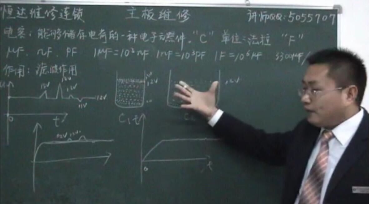 最新恒达科技田佰涛台式机主板维修17讲维修远程培训视频