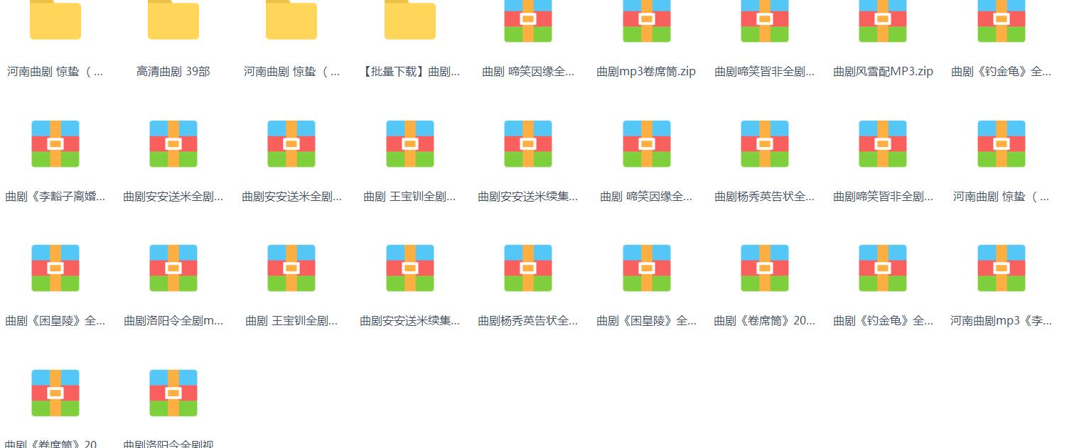 百G曲剧-音频-视频-打包下载