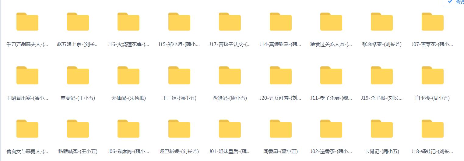 百G庐剧-庐剧MP3-庐剧视频-全场戏-打包下载