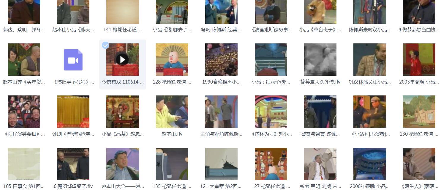 小品mp3-高清视频110部-相声小品大杂烩290部-赵本山小品集-打包下载