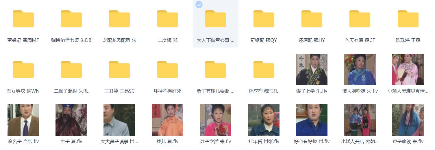 百G庐剧-庐剧MP3-庐剧视频-全场戏-打包下载