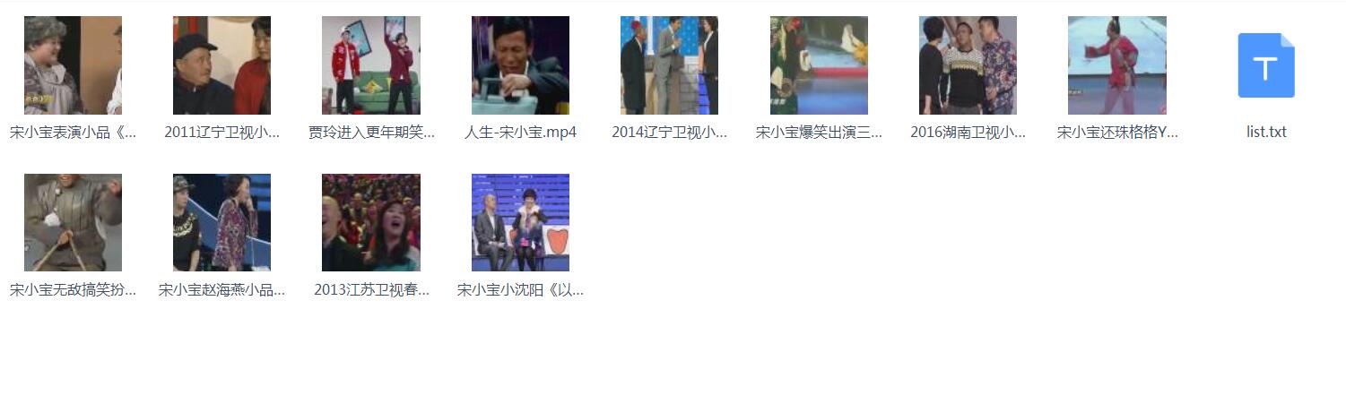 小品-相声-二人转-精品打包