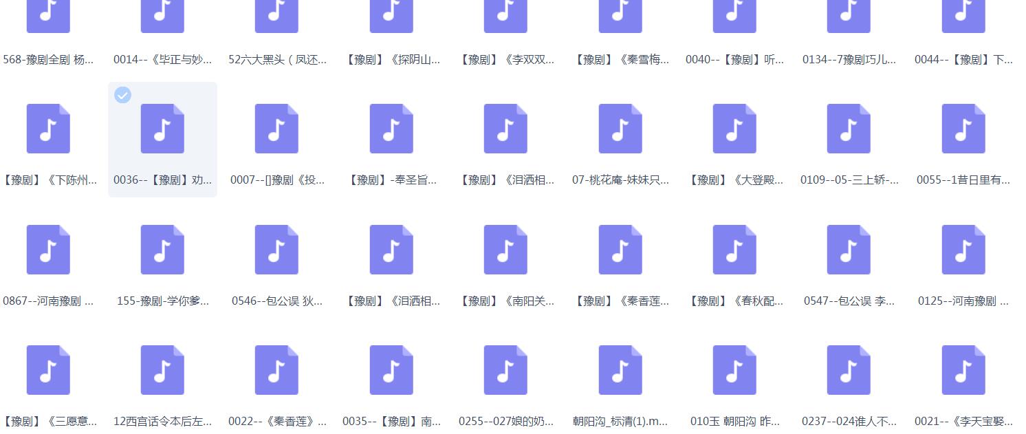 河南豫剧大全_河南豫剧选段大全mp3 mp4视频合集打包下载-河南豫剧全场戏全集打包下载