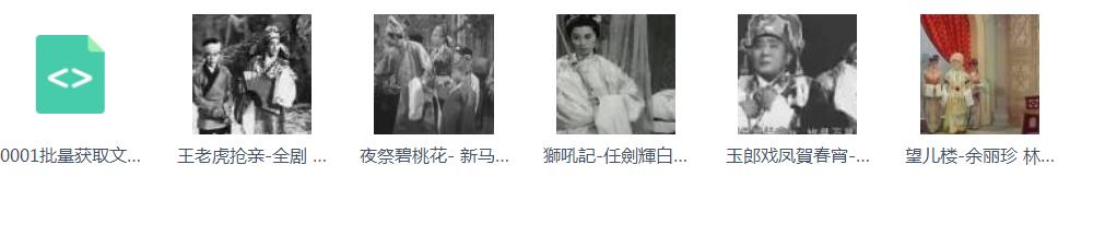 粤剧名曲全剧MP3、视频大全打包下载