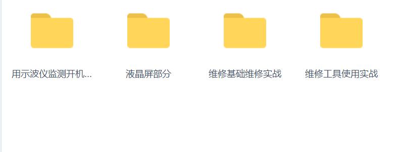 唐学斌修天下笔记本维修视频教程大全