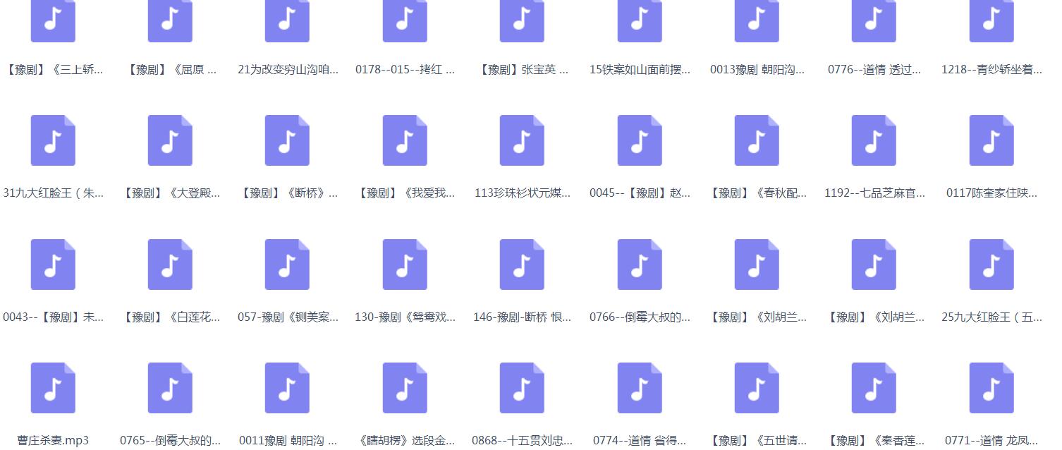 河南豫剧大全_河南豫剧选段大全mp3 mp4视频合集打包下载-河南豫剧全场戏全集打包下载