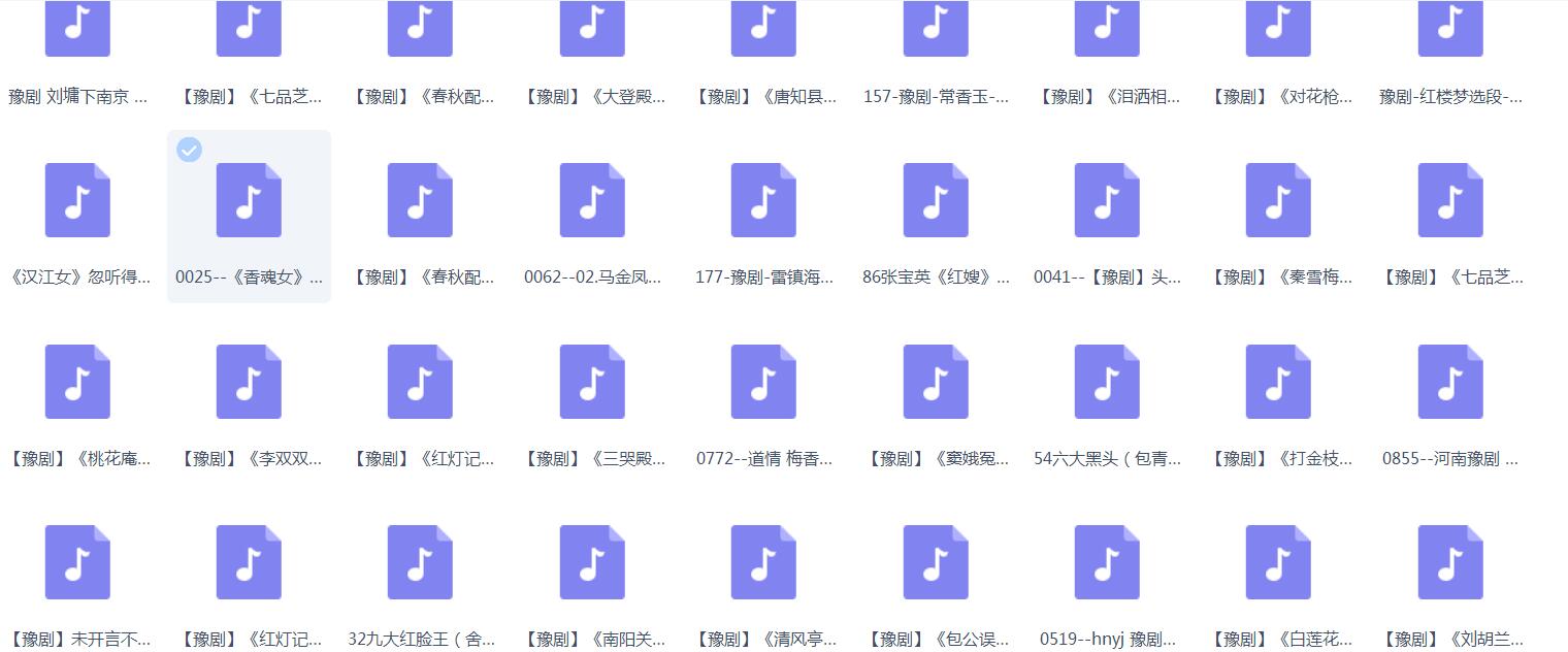 河南豫剧大全_河南豫剧选段大全mp3 mp4视频合集打包下载-河南豫剧全场戏全集打包下载