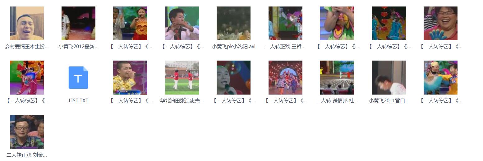 小品-相声-二人转-精品打包