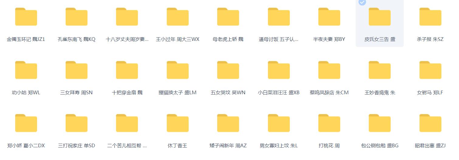 百G庐剧-庐剧MP3-庐剧视频-全场戏-打包下载