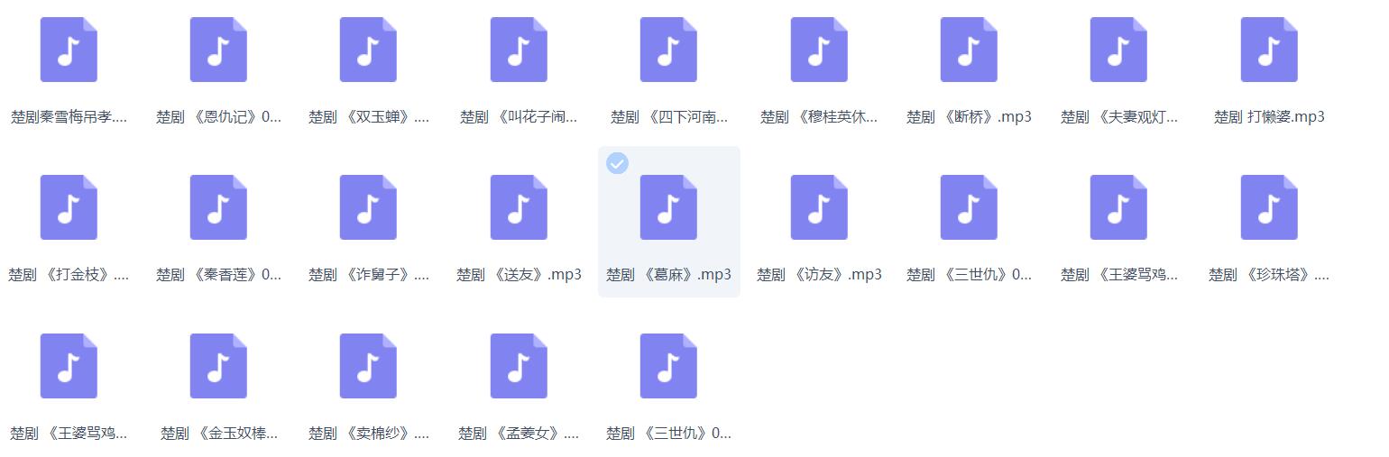 楚剧打包下载