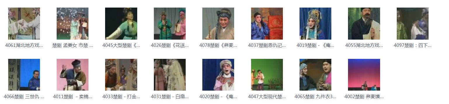 楚剧打包下载