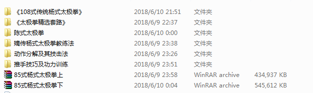 各种太极拳视频教程大全