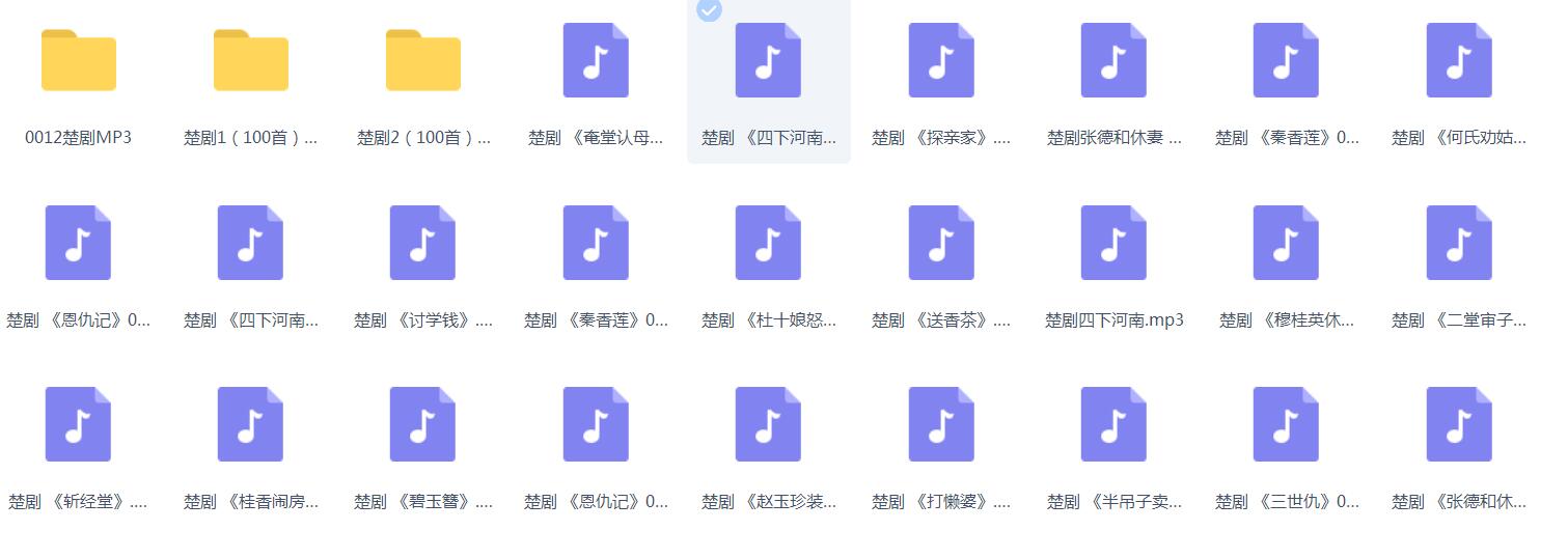 楚剧打包下载