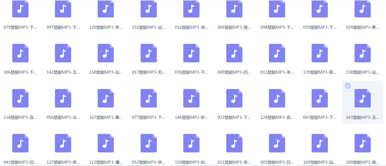 楚剧打包下载