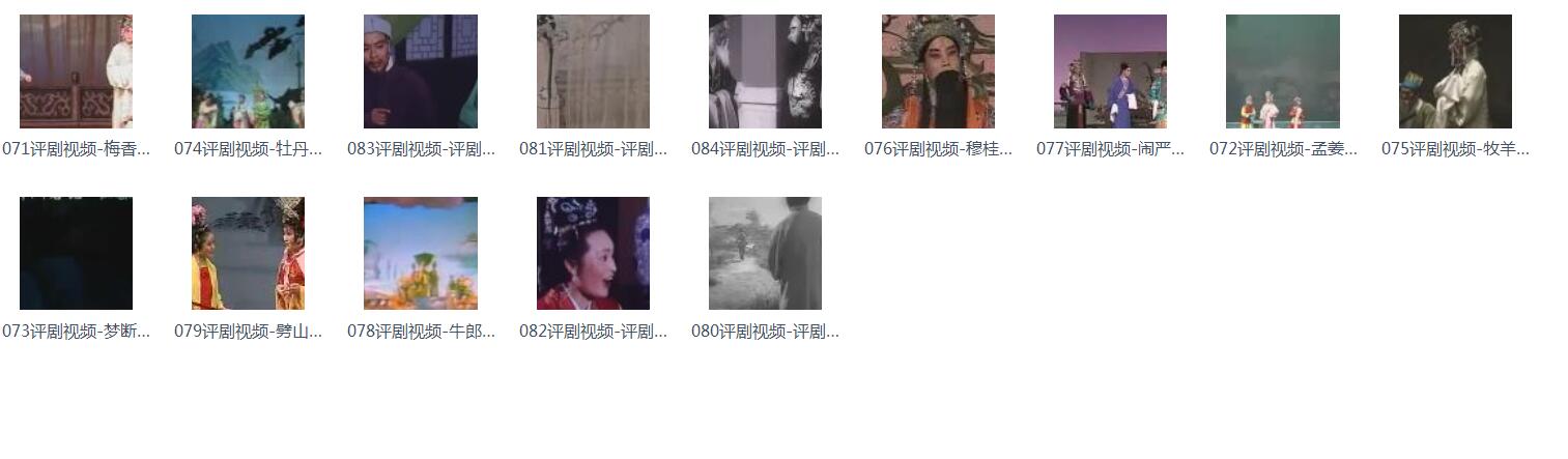 评剧打包下载