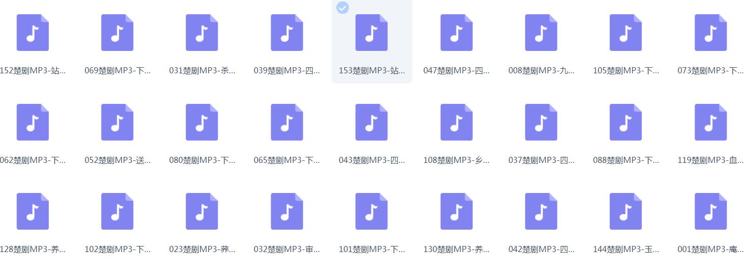 楚剧打包下载