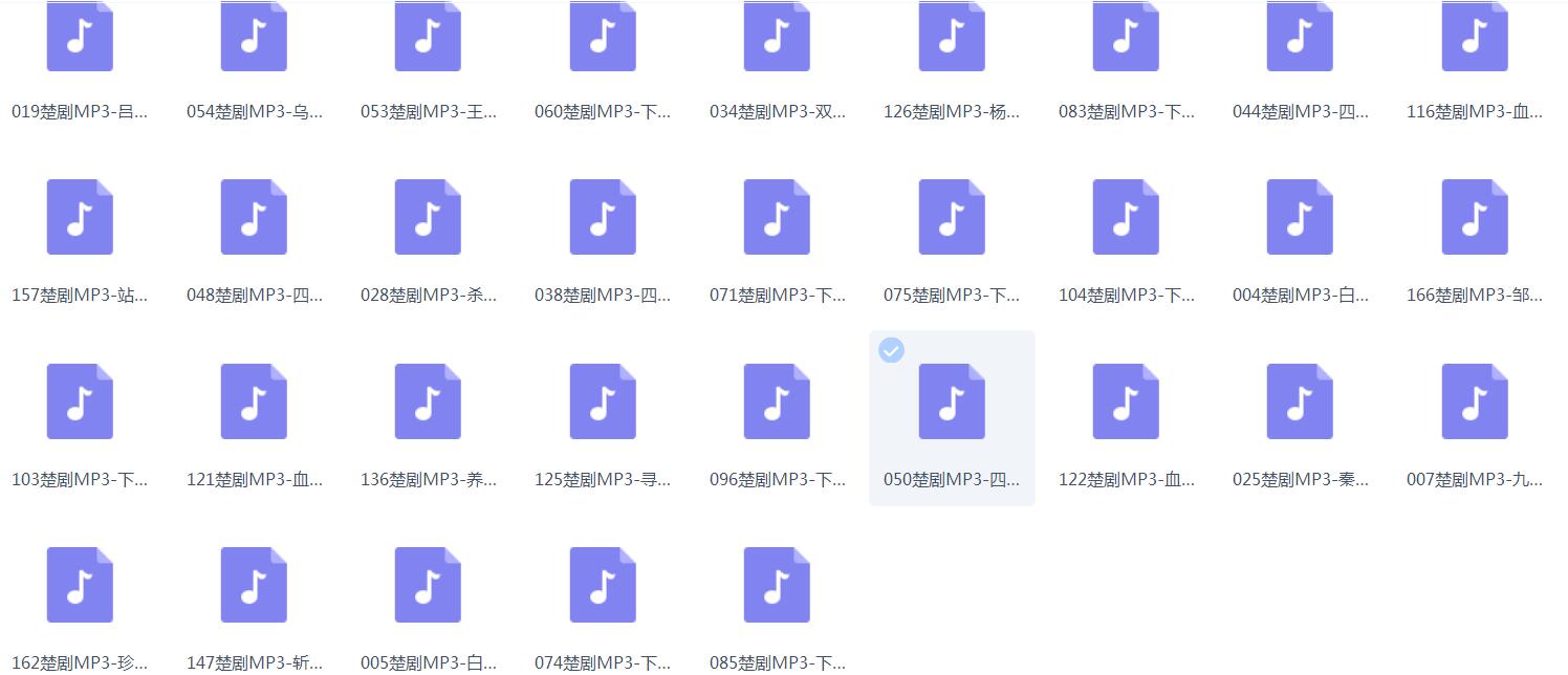 楚剧打包下载