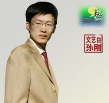 孙刚评书六部全集mp3打包下载