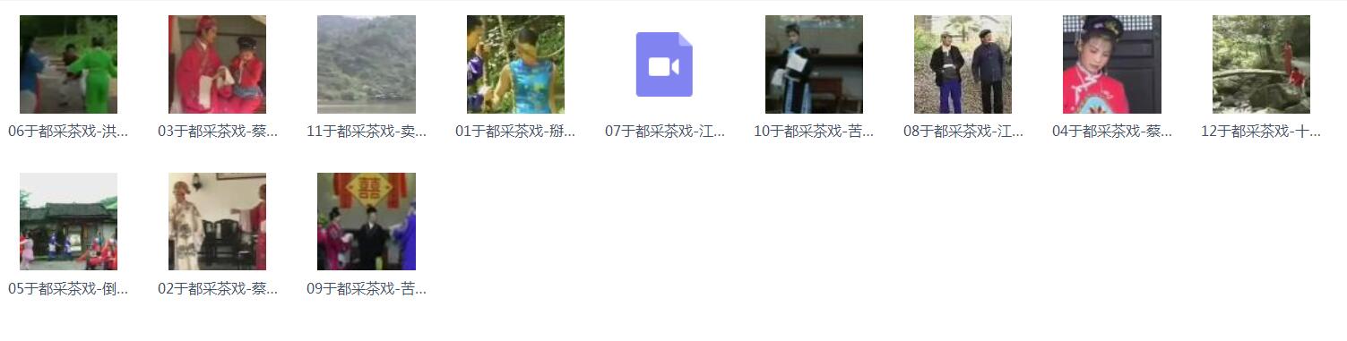 采茶戏打包下载欣赏
