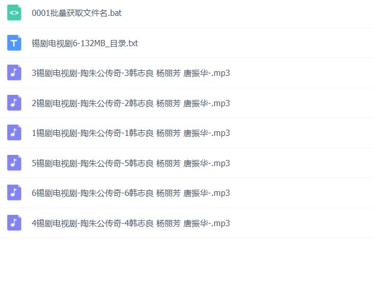 锡剧全剧大合集全集_锡剧mp3 mp4高清视频下载-锡剧唱段100首