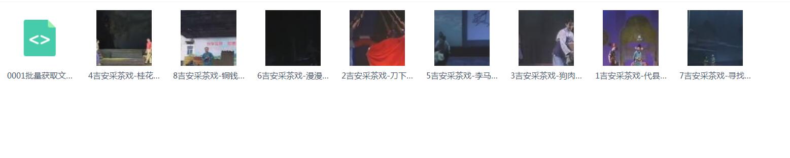采茶戏打包下载欣赏