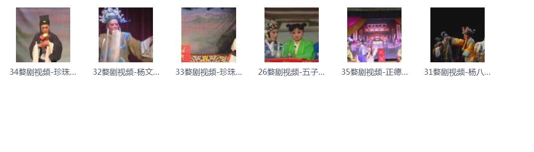 浙江金华婺剧全集-全网最全婺剧mp3 mp4视频合集打包下载