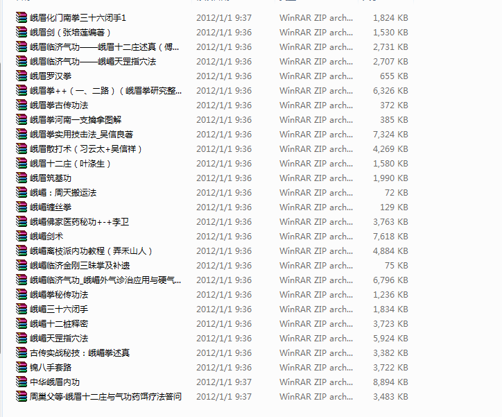 关于峨嵋的一切教给你