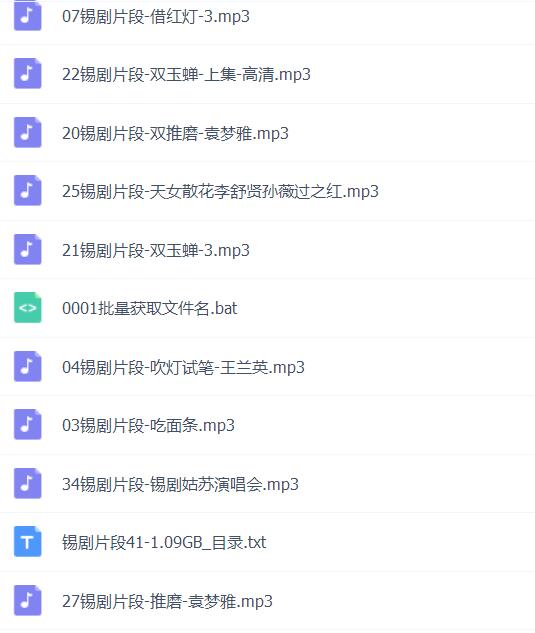 锡剧全剧大合集全集_锡剧mp3 mp4高清视频下载-锡剧唱段100首