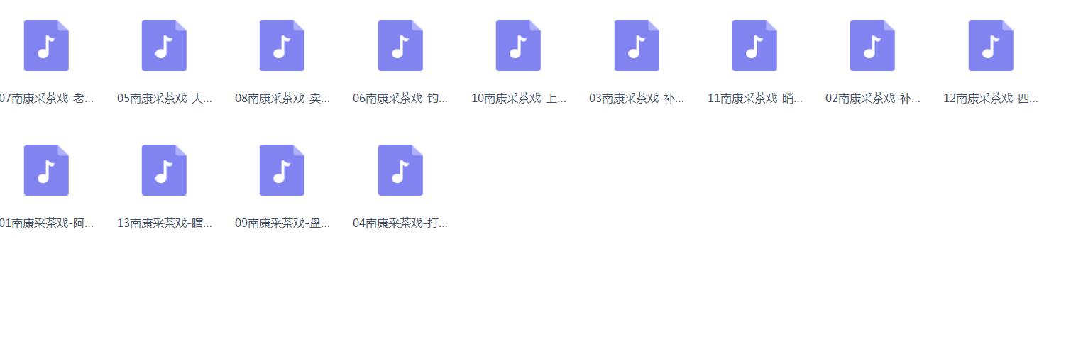 采茶戏打包下载欣赏