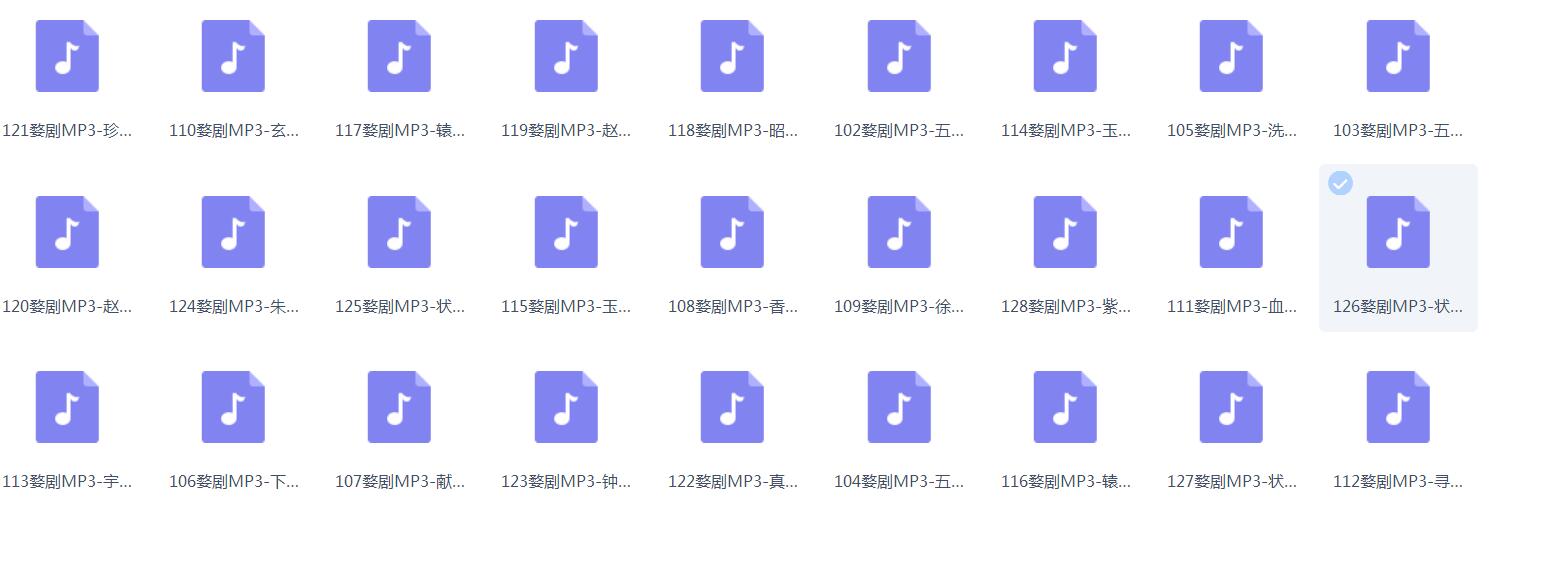 浙江金华婺剧全集-全网最全婺剧mp3 mp4视频合集打包下载