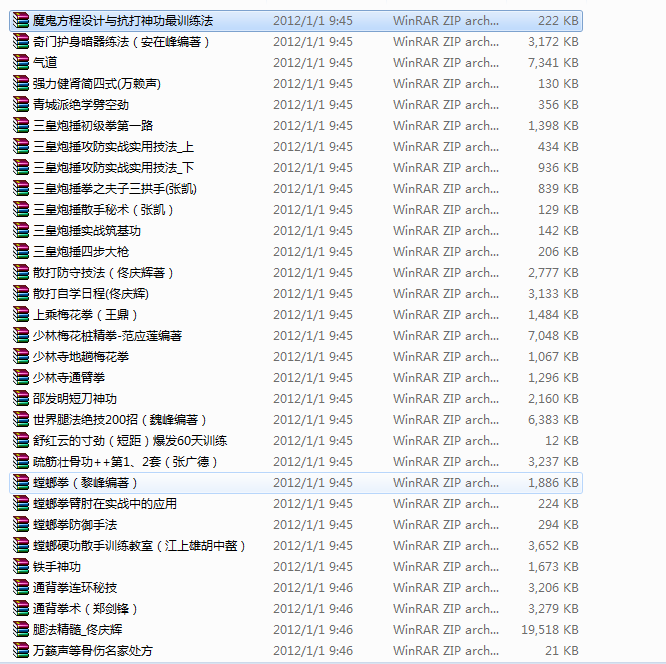 名门小派   各有所长  