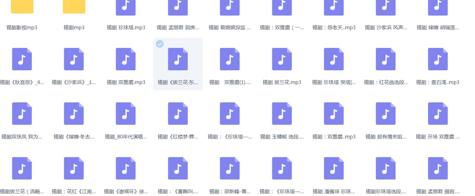 锡剧全剧大合集全集_锡剧mp3 mp4高清视频下载-锡剧唱段100首