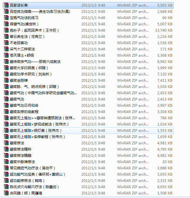 气功与点穴的一切一切全部都有