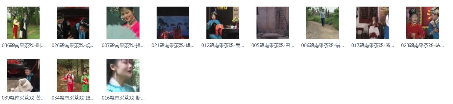 采茶戏打包下载欣赏