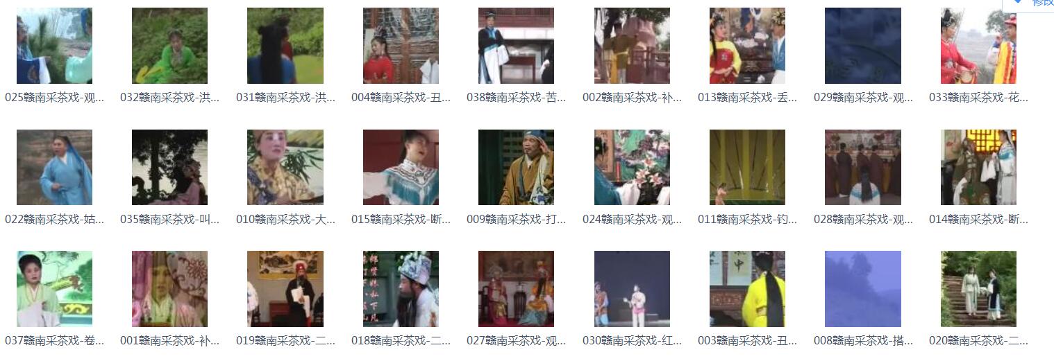 采茶戏打包下载欣赏