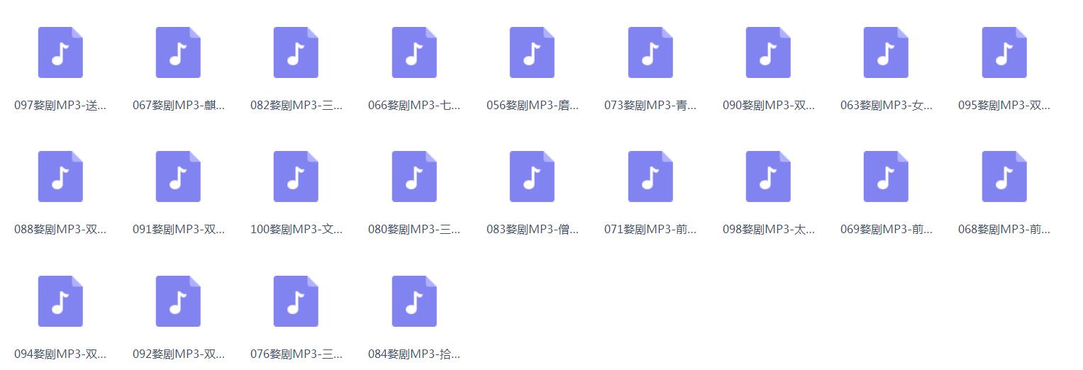 浙江金华婺剧全集-全网最全婺剧mp3 mp4视频合集打包下载