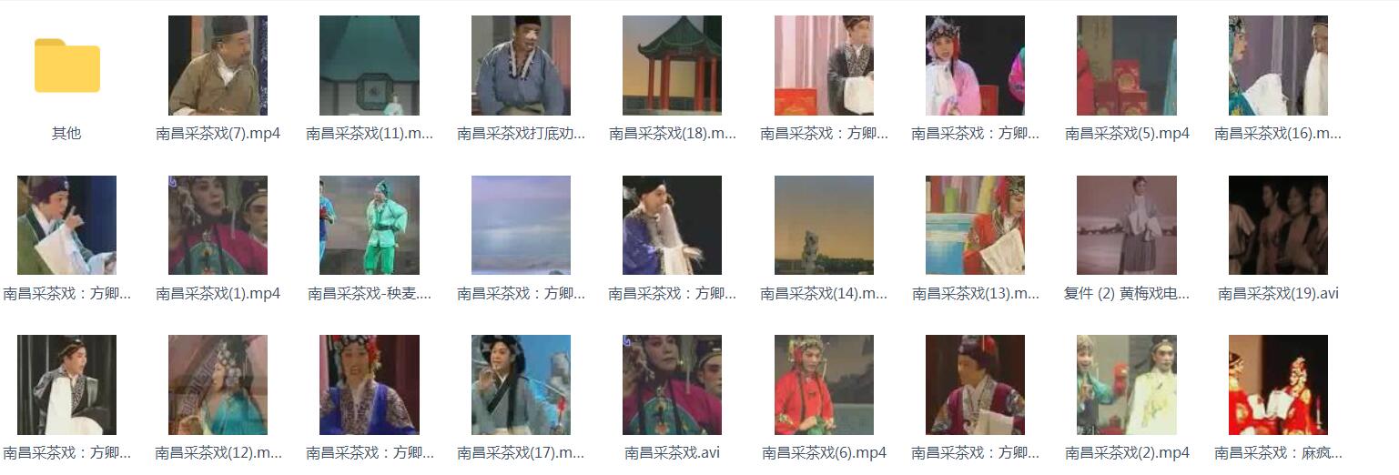 采茶戏打包下载欣赏