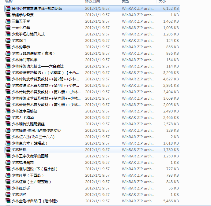 天下武功出 少林  关于少林武术的一切