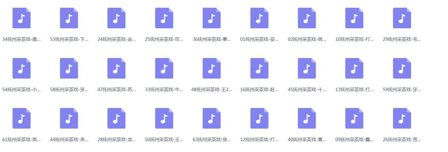 采茶戏打包下载欣赏