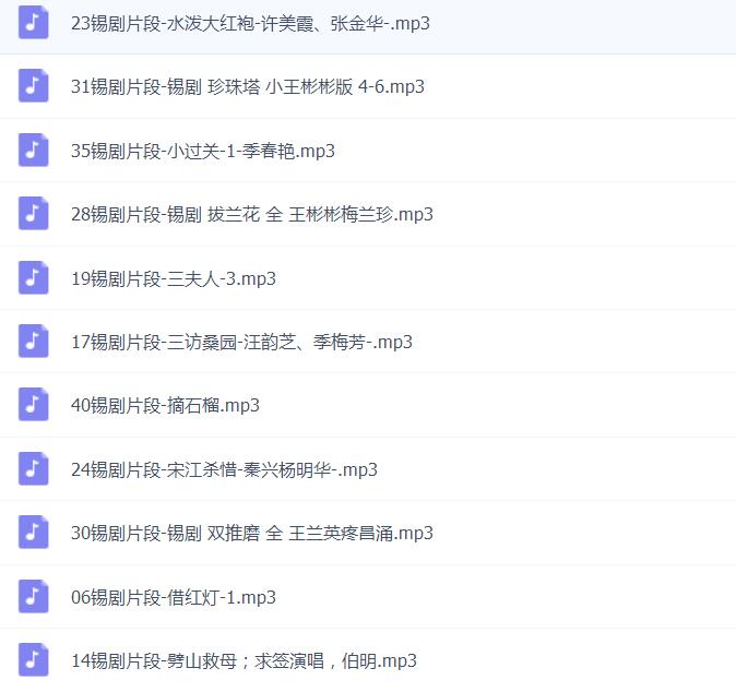 锡剧全剧大合集全集_锡剧mp3 mp4高清视频下载-锡剧唱段100首