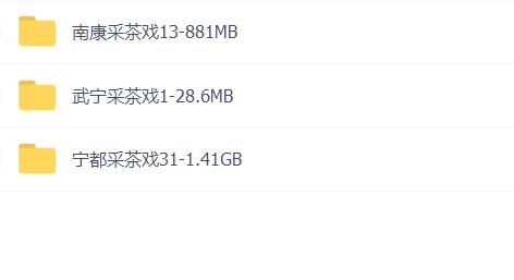 采茶戏打包下载欣赏