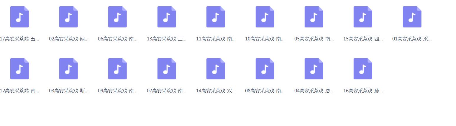 采茶戏打包下载欣赏